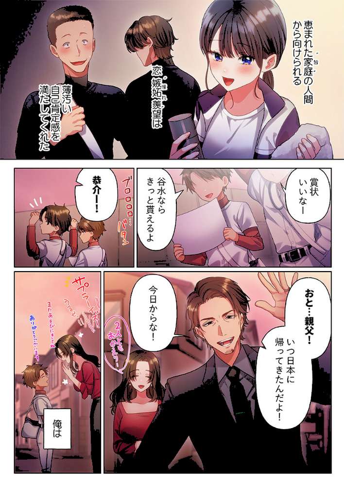 100人一緒にハメましょう〜清純マネージャーは球児のオモチャになりました。25 by きゅーぜろさんいち (p3)