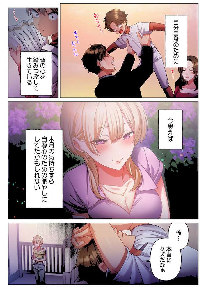 100人一緒にハメましょう〜清純マネージャーは球児のオモチャになりました。25 by きゅーぜろさんいち (p4)