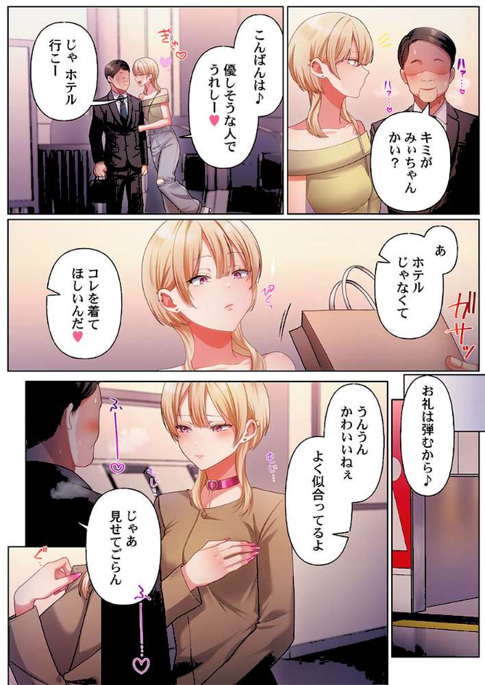 100人一緒にハメましょう〜清純マネージャーは球児のオモチャになりました。25 by きゅーぜろさんいち (p5)