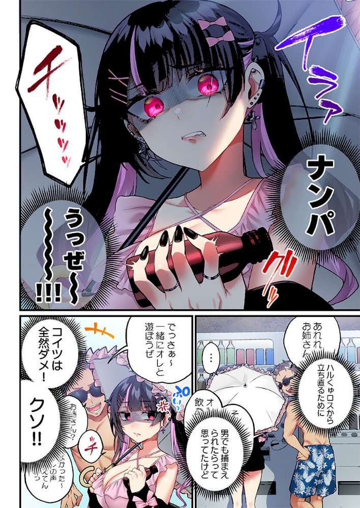 立ちんぼ女子、みんな元同級生でした17