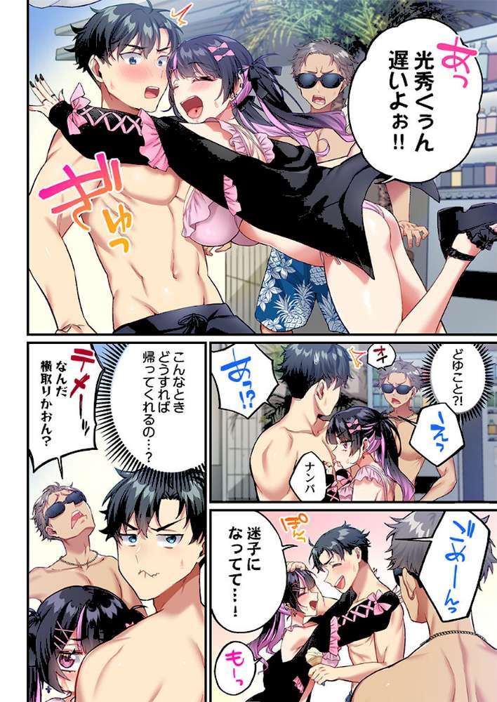 立ちんぼ女子、みんな元同級生でした17