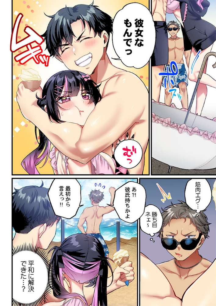 立ちんぼ女子、みんな元同級生でした17