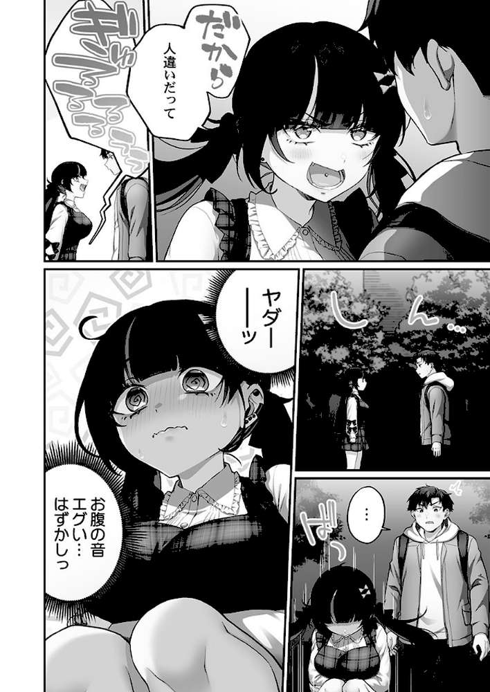 立ちんぼ女子、みんな元同級生でした2