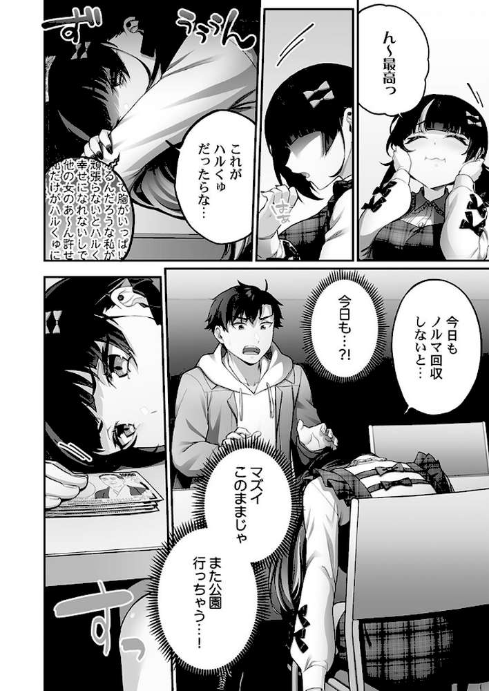 立ちんぼ女子、みんな元同級生でした2