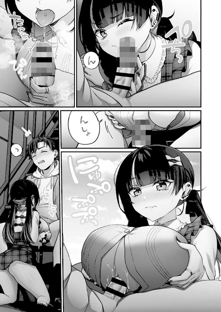 立ちんぼ女子、みんな元同級生でした2