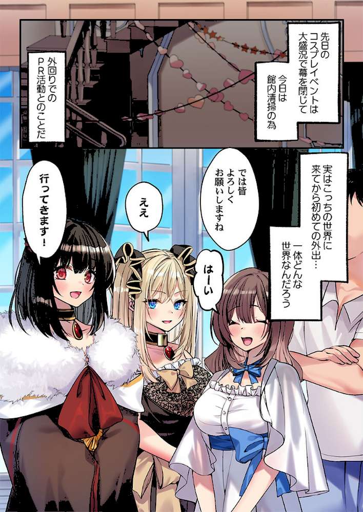 泡姫たちのハメ初め〜ピュア男しかいない世界で、俺だけドスケベ無双〜【FANZA先行】8