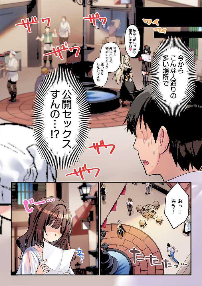 泡姫たちのハメ初め〜ピュア男しかいない世界で、俺だけドスケベ無双〜【FANZA先行】8