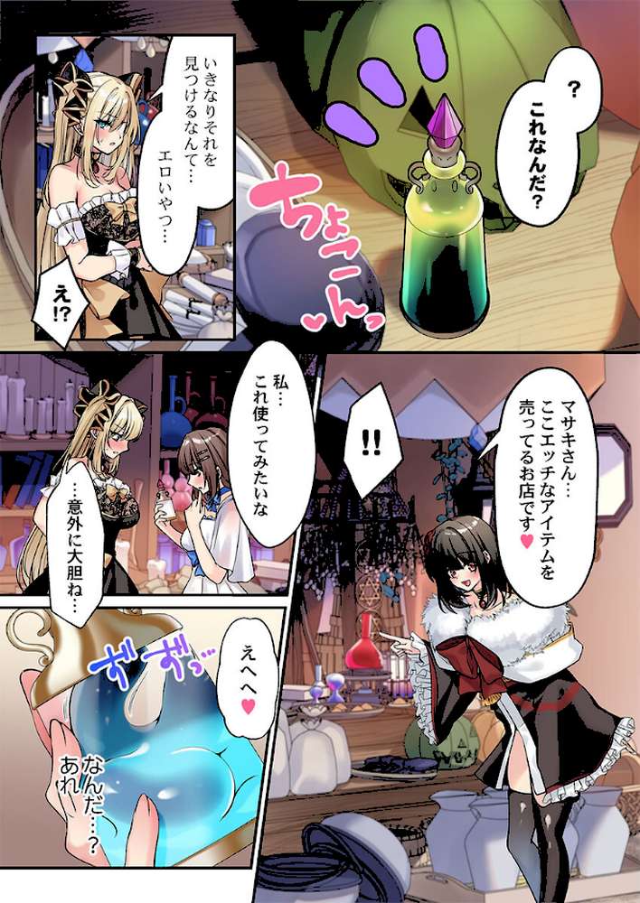 泡姫たちのハメ初め〜ピュア男しかいない世界で、俺だけドスケベ無双〜【FANZA先行】8