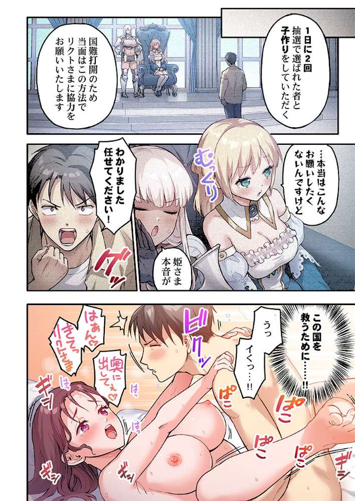 異世界壁穴〜この穴のナカはめちゃめちゃ気持ちいい!5 by ナ縞 (p3)