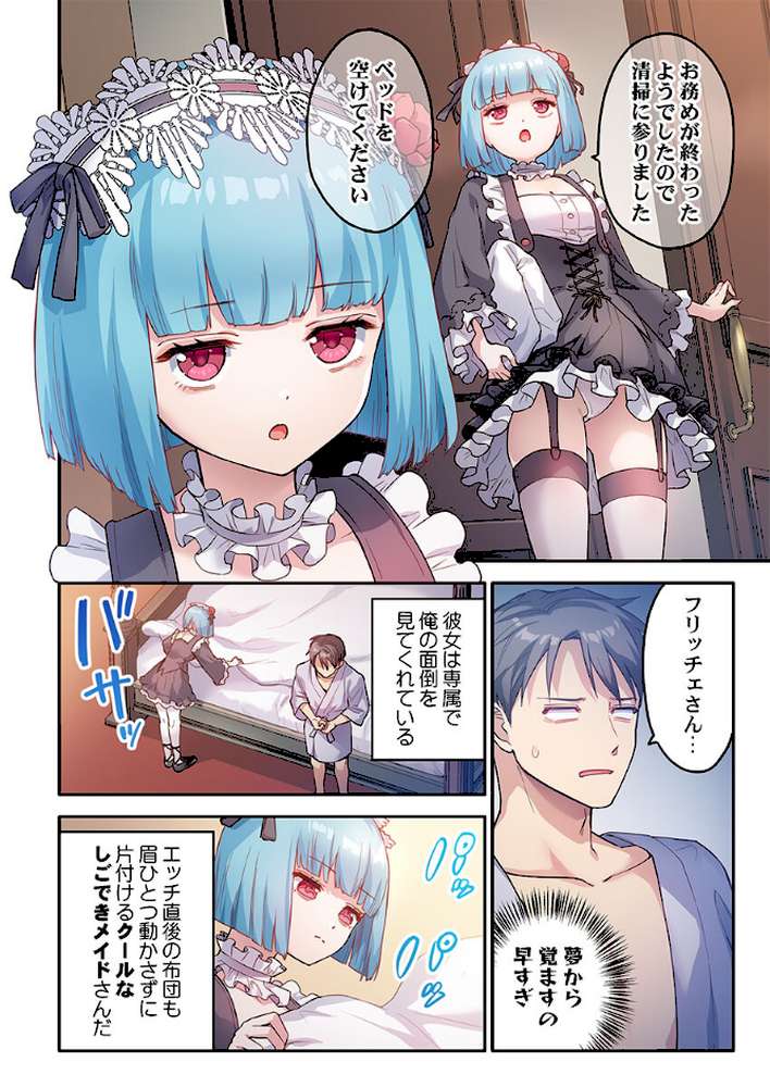 異世界壁穴〜この穴のナカはめちゃめちゃ気持ちいい!5 by ナ縞 (p5)