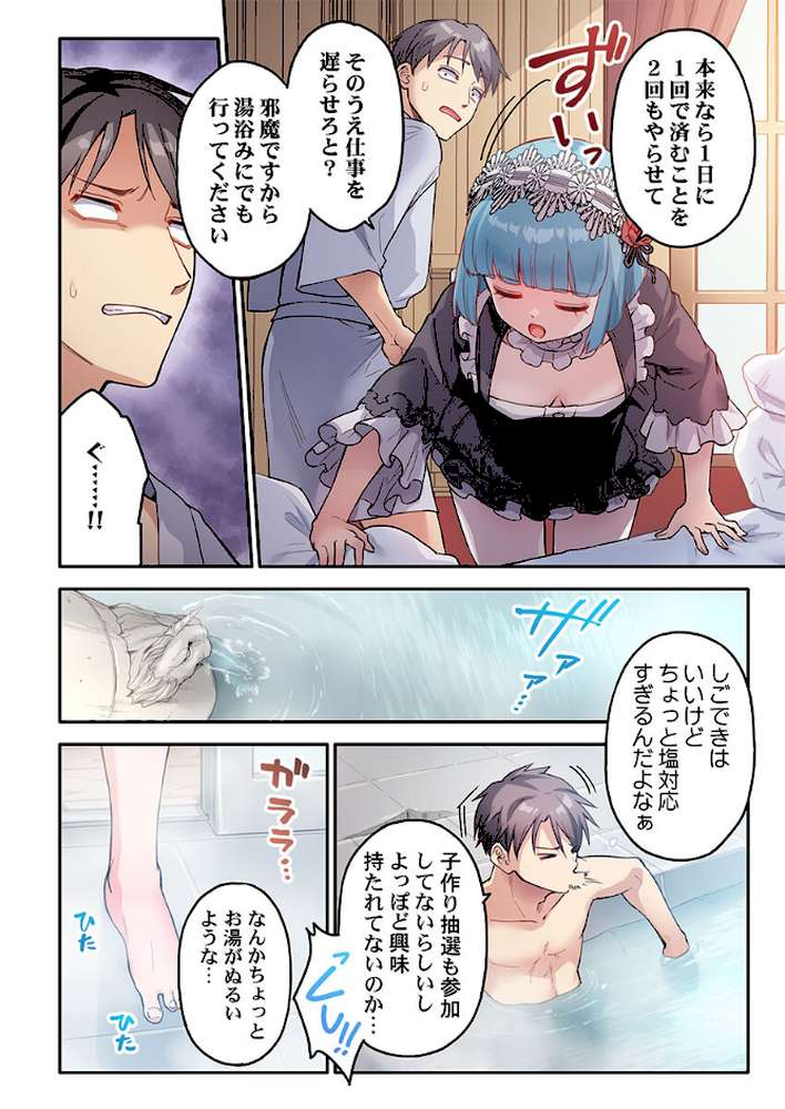 異世界壁穴〜この穴のナカはめちゃめちゃ気持ちいい!5 by ナ縞 (p7)