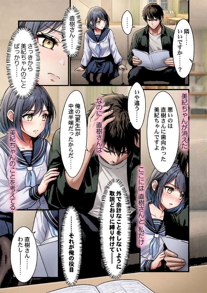 子作り専用のメス、無料配布中。〜トロトロで今すぐ使えますよ?〜【FANZA先行】6 by CORTO (p4)