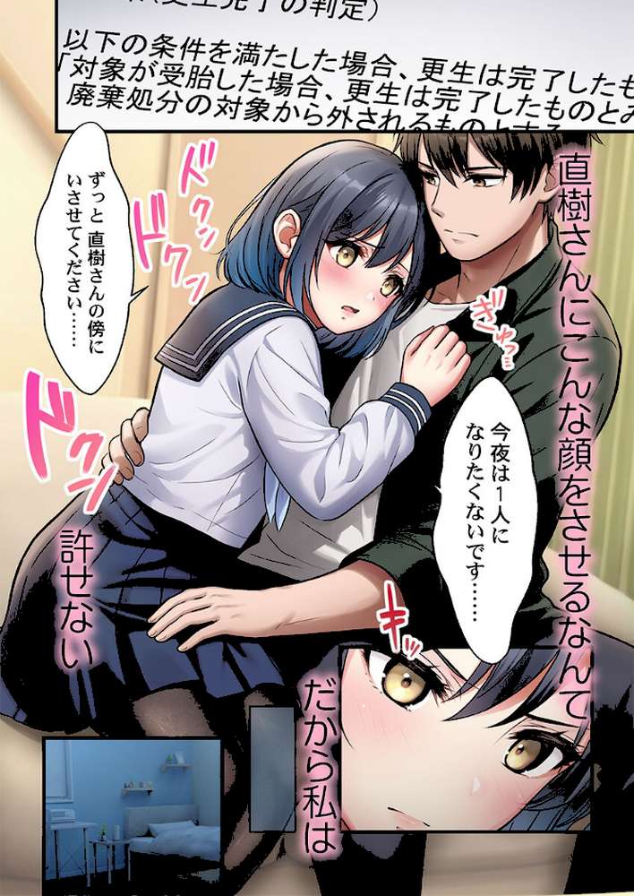 子作り専用のメス、無料配布中。〜トロトロで今すぐ使えますよ?〜【FANZA先行】6 by CORTO (p5)