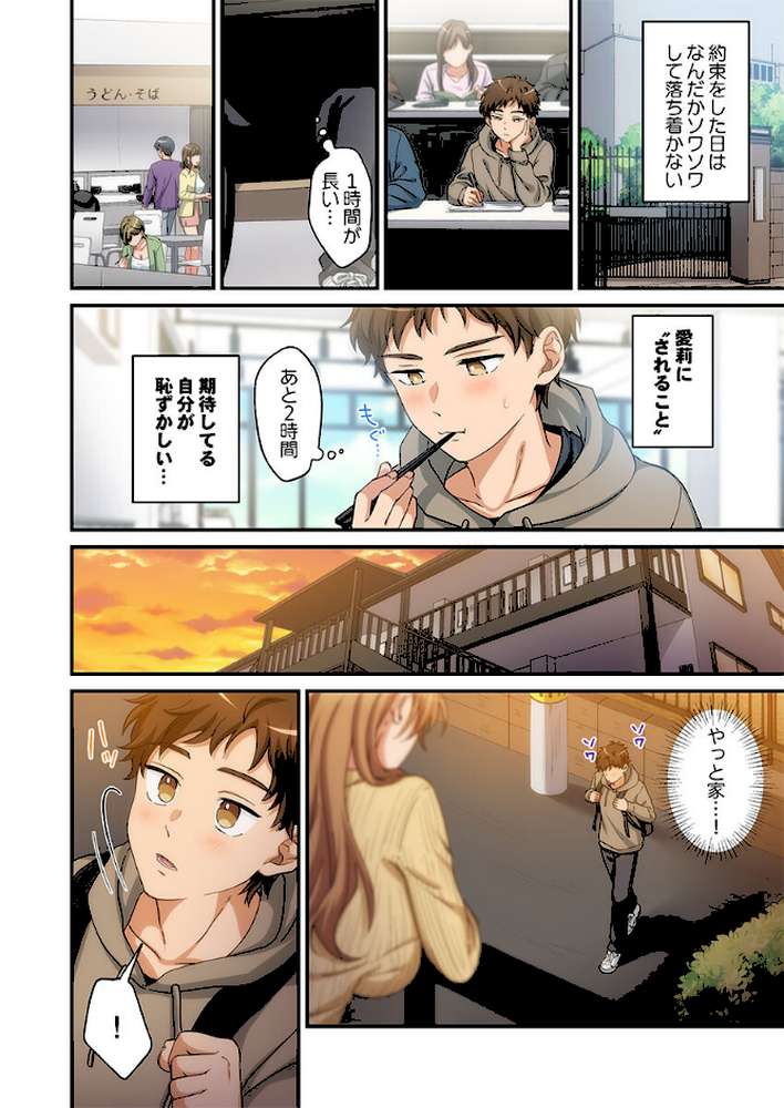関西弁お姉さんのおせっかいが超キモチイイ件。【FANZA先行】4