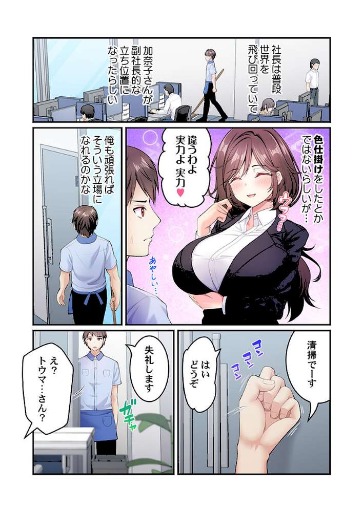 風俗団地へようこそ〜深夜2時からハメまくりハーレム!9 by 朱シオ (p4)