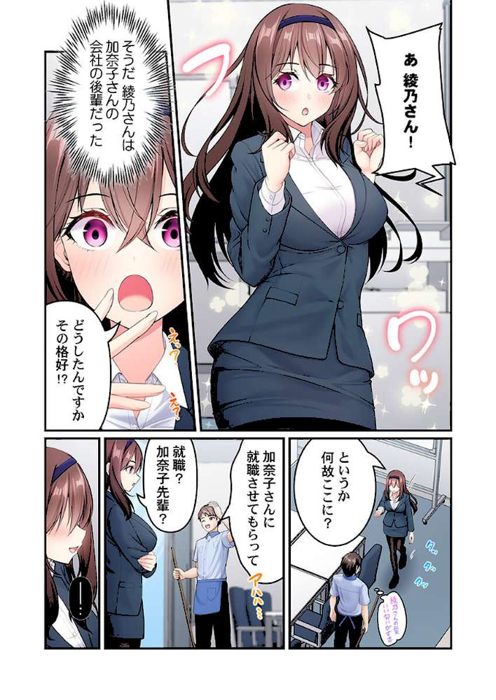 風俗団地へようこそ〜深夜2時からハメまくりハーレム!9 by 朱シオ (p5)