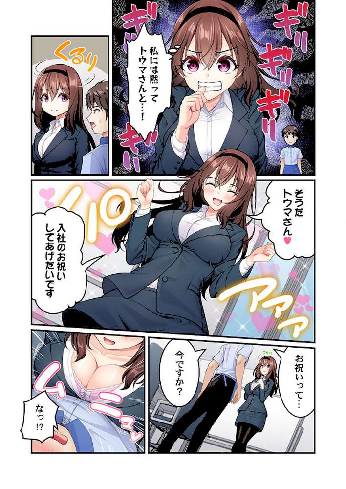 風俗団地へようこそ〜深夜2時からハメまくりハーレム!9 by 朱シオ (p6)