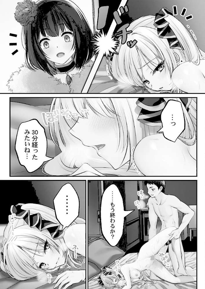 泡姫たちのハメ初め〜ピュア男しかいない世界で、俺だけドスケベ無双〜1