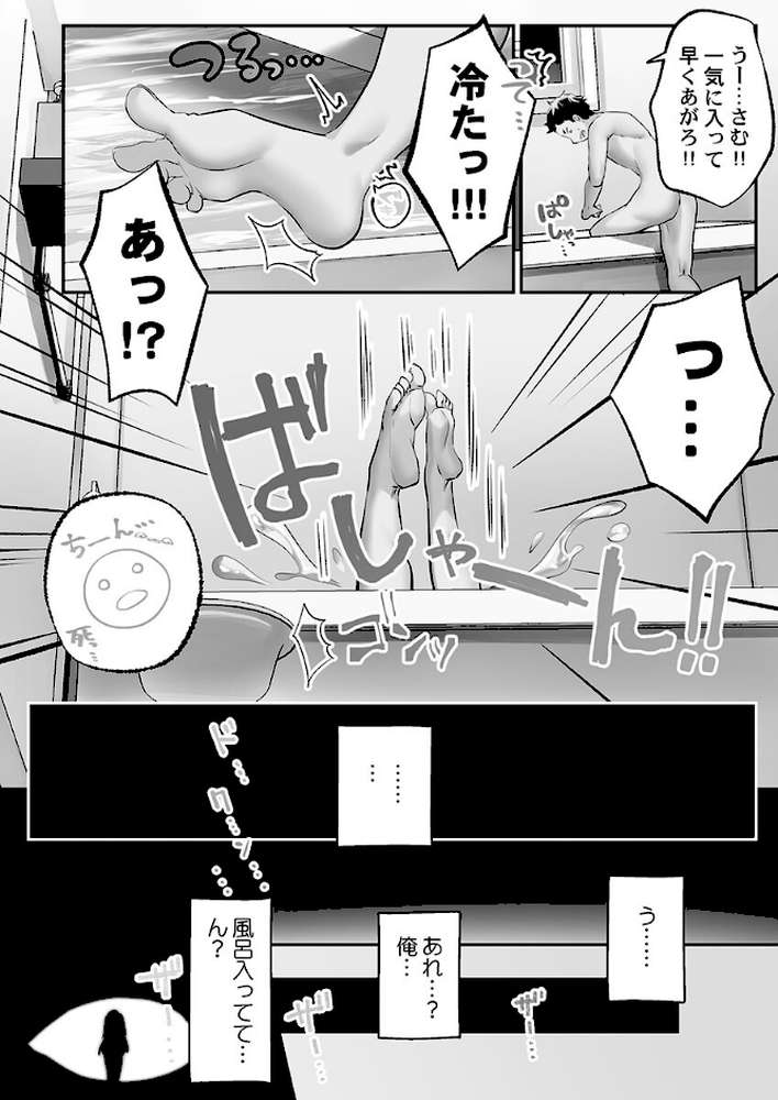 泡姫たちのハメ初め〜ピュア男しかいない世界で、俺だけドスケベ無双〜1