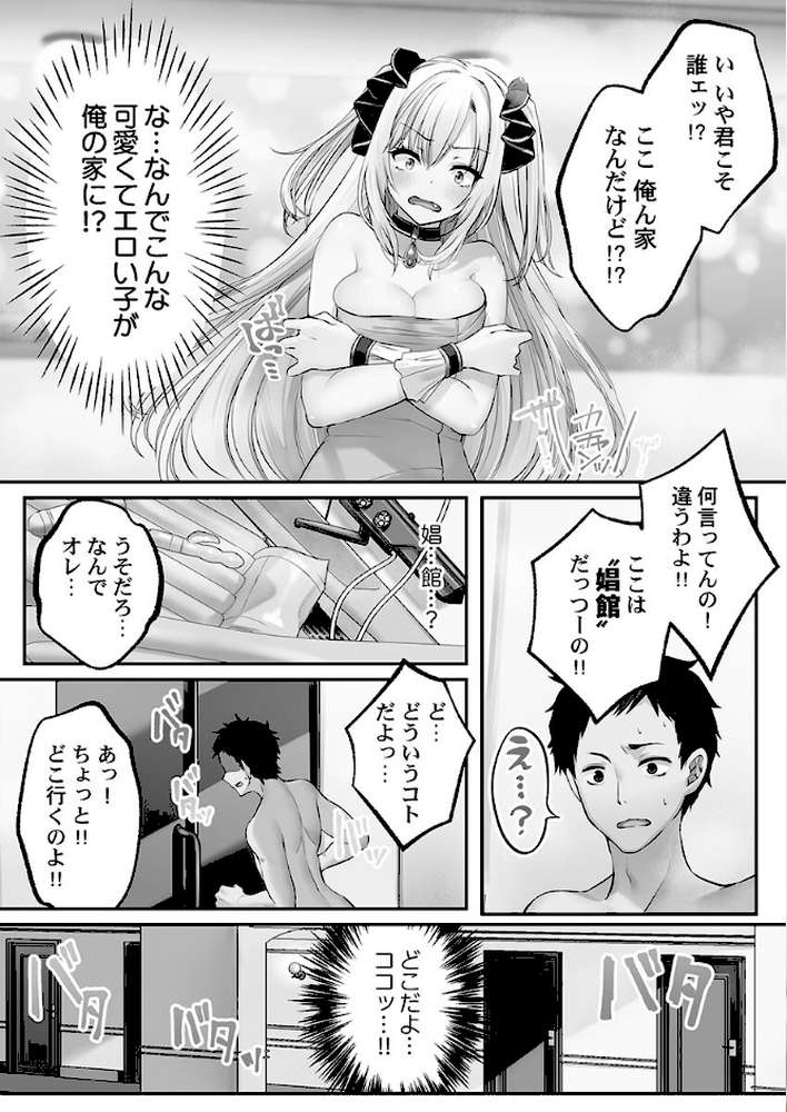 泡姫たちのハメ初め〜ピュア男しかいない世界で、俺だけドスケベ無双〜1