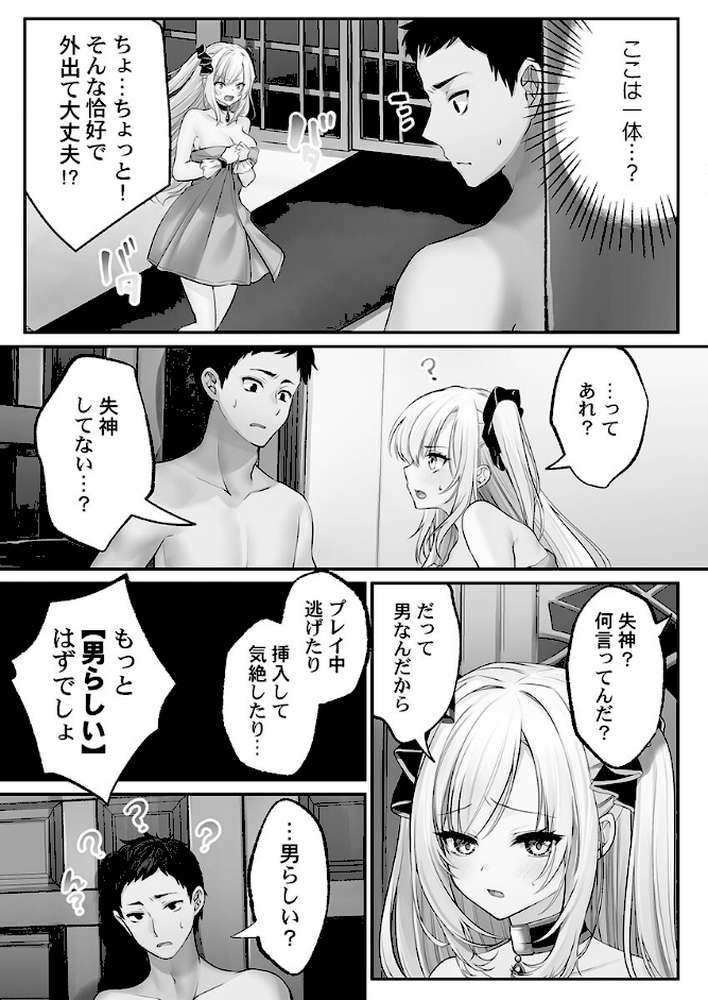 泡姫たちのハメ初め〜ピュア男しかいない世界で、俺だけドスケベ無双〜1