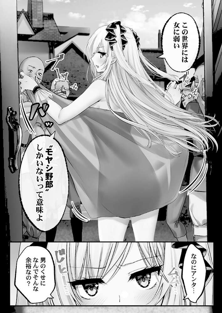 泡姫たちのハメ初め〜ピュア男しかいない世界で、俺だけドスケベ無双〜1