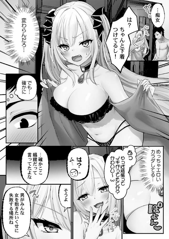 泡姫たちのハメ初め〜ピュア男しかいない世界で、俺だけドスケベ無双〜1
