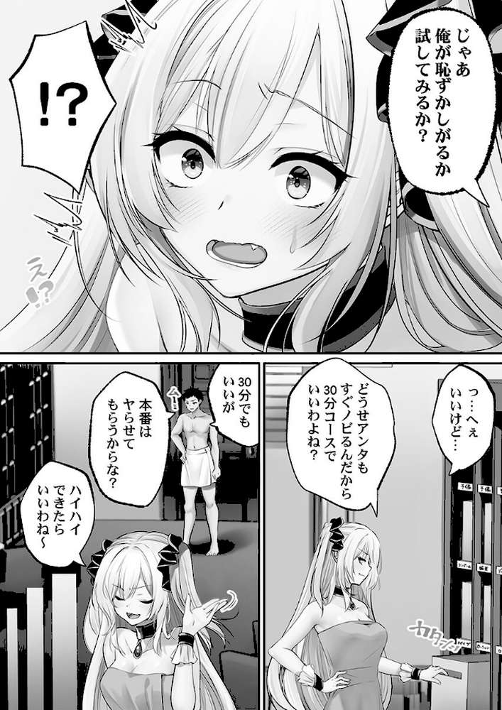 泡姫たちのハメ初め〜ピュア男しかいない世界で、俺だけドスケベ無双〜1