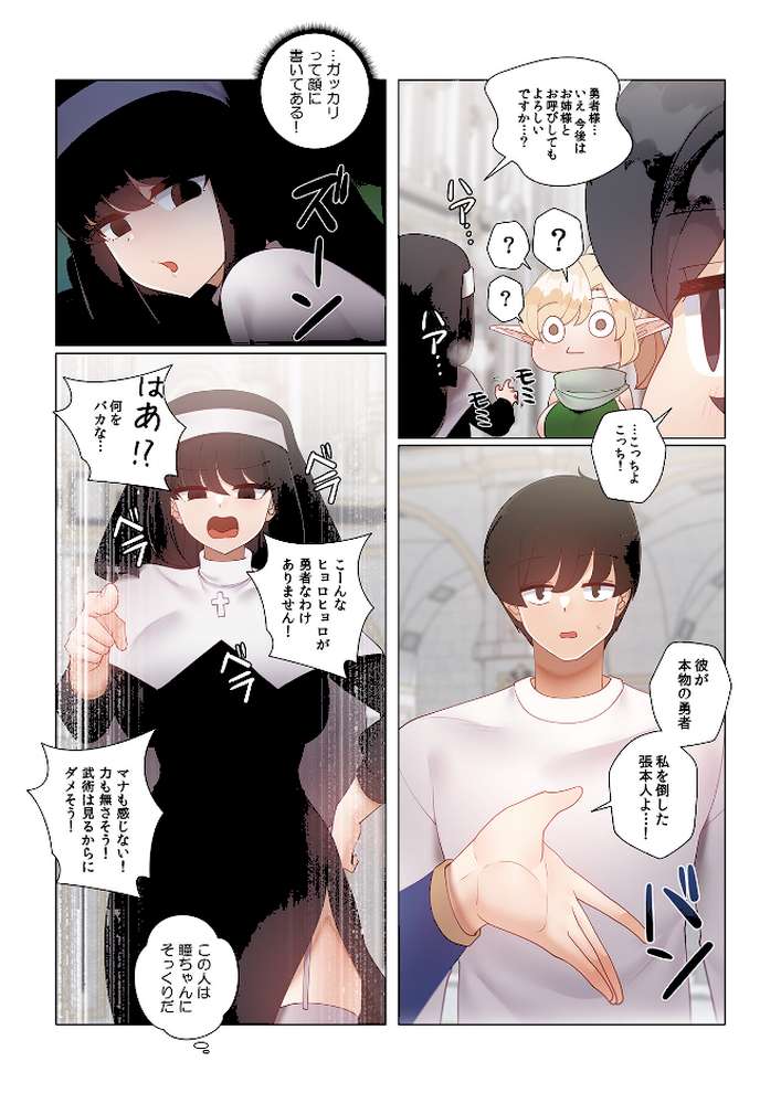【フルカラー】生意気ギャルの家庭教師、始めます【合本版】13巻