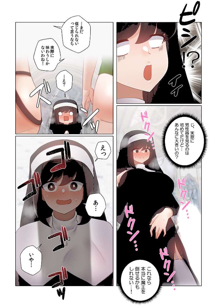 【フルカラー】生意気ギャルの家庭教師、始めます【合本版】13巻