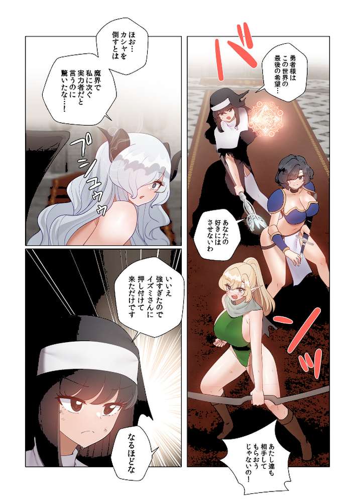 【フルカラー】生意気ギャルの家庭教師、始めます【合本版】13巻