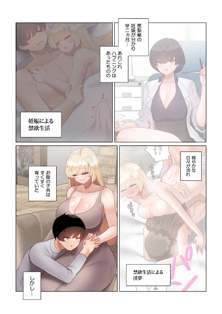 【フルカラー】生意気ギャルの家庭教師、始めます【合本版】13巻