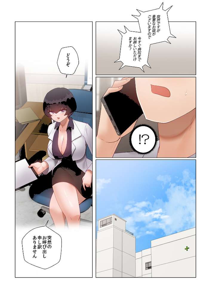 【フルカラー】生意気ギャルの家庭教師、始めます【合本版】13巻