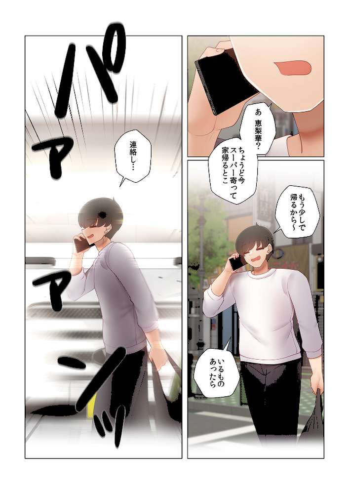 【フルカラー】生意気ギャルの家庭教師、始めます【合本版】13巻