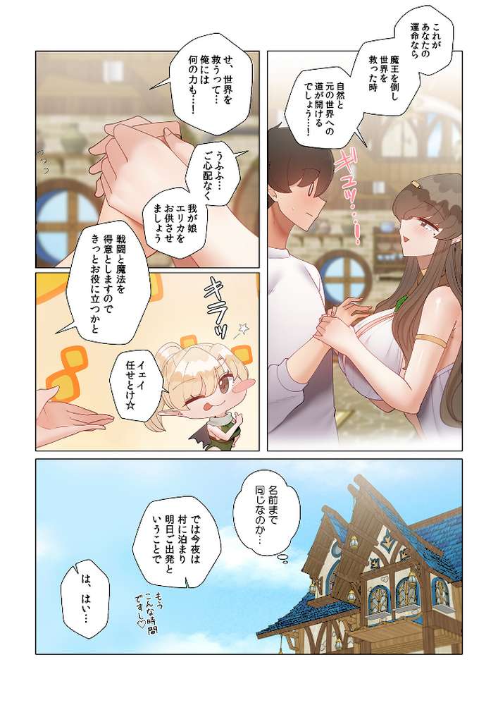 【フルカラー】生意気ギャルの家庭教師、始めます【合本版】13巻