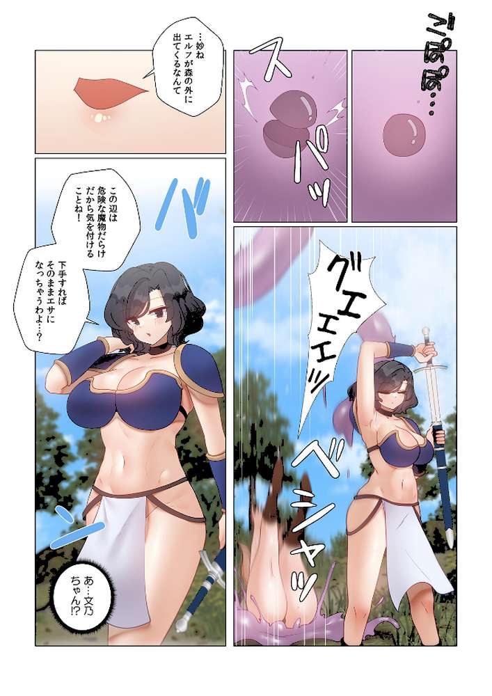 【フルカラー】生意気ギャルの家庭教師、始めます【合本版】13巻