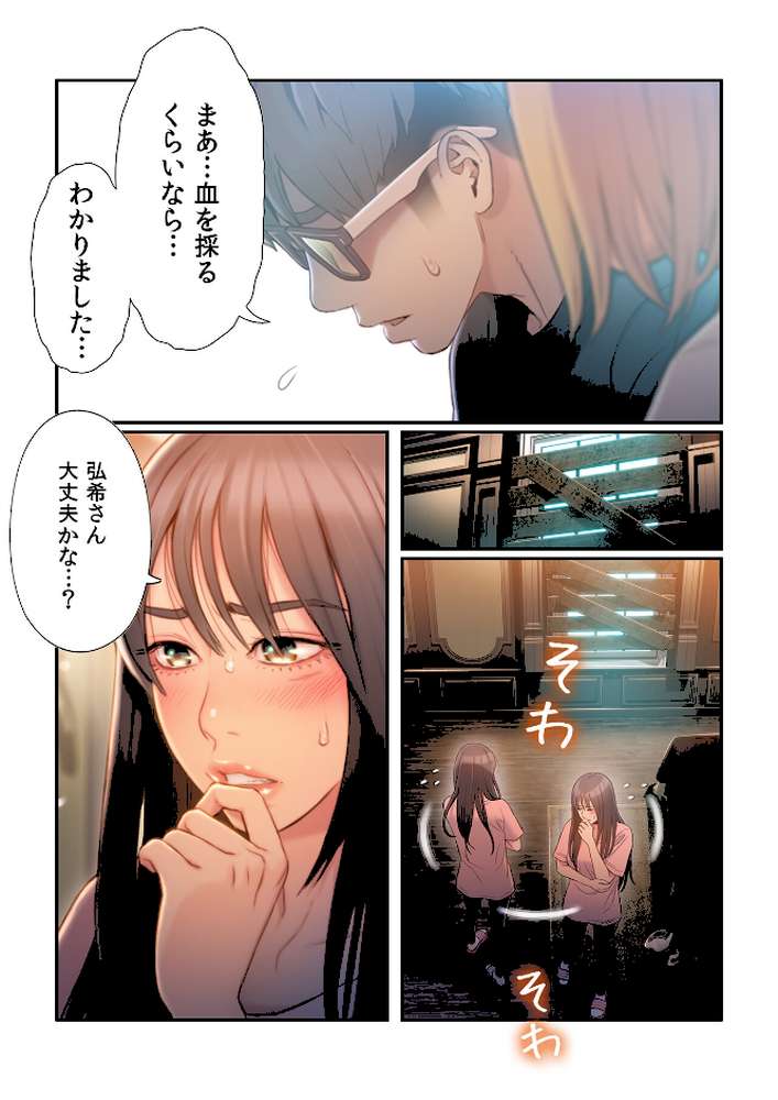 【フルカラー】カラダにイイ男【合本版】9巻