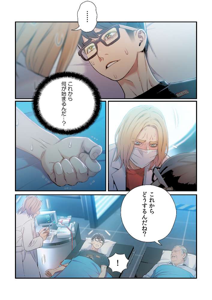 【フルカラー】カラダにイイ男【合本版】9巻