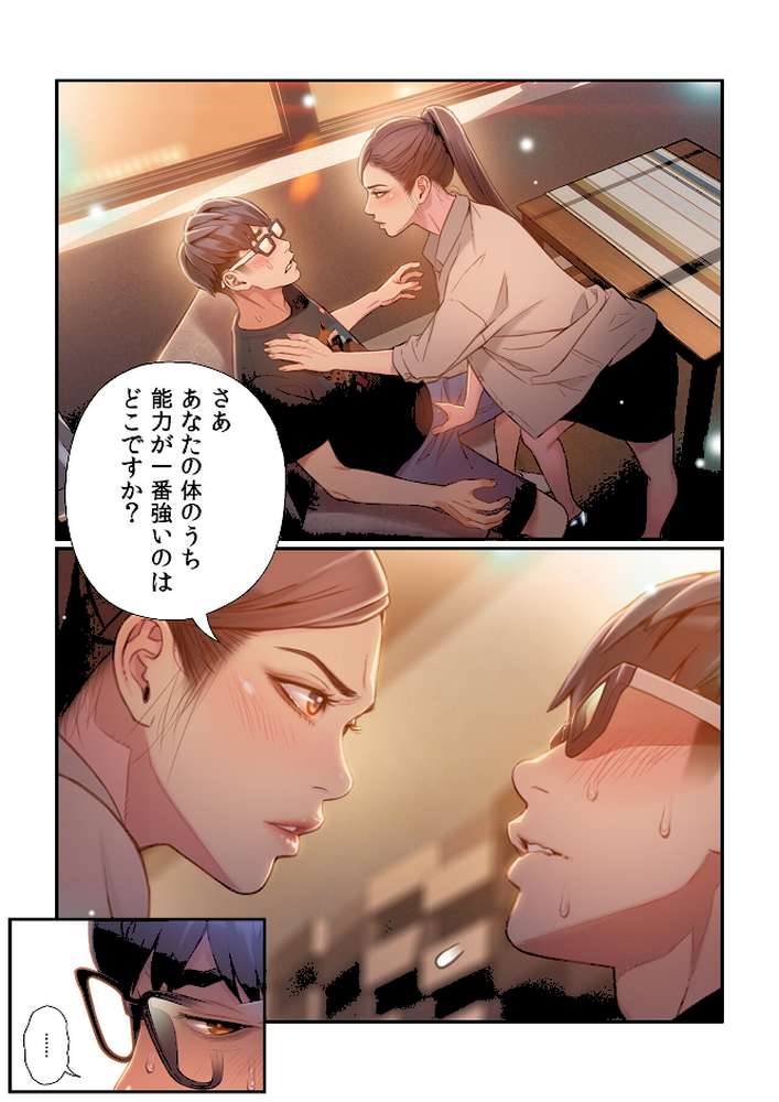 【フルカラー】カラダにイイ男【合本版】9巻