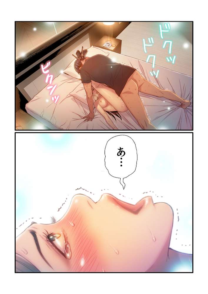 【フルカラー】カラダにイイ男【合本版】9巻