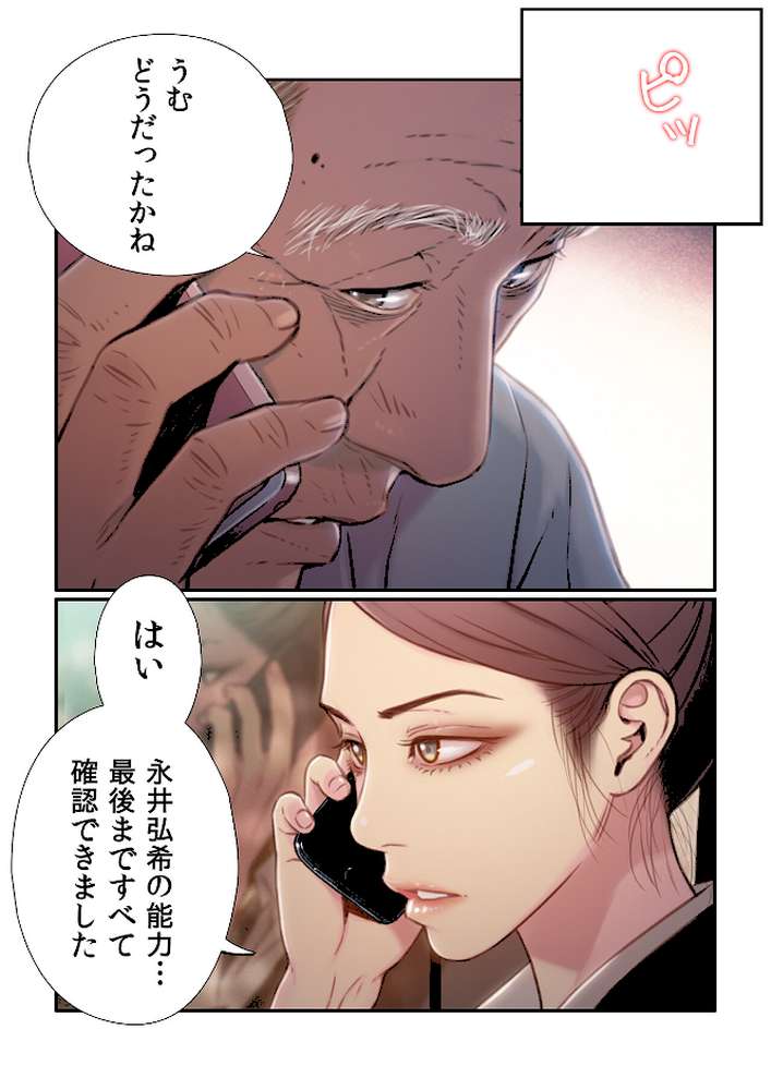 【フルカラー】カラダにイイ男【合本版】9巻