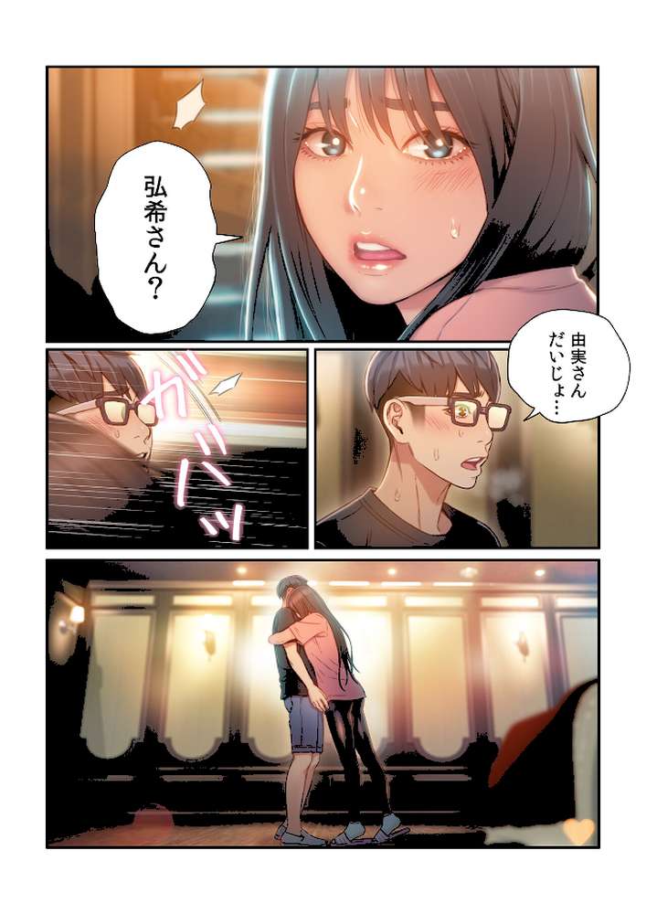 【フルカラー】カラダにイイ男【合本版】9巻