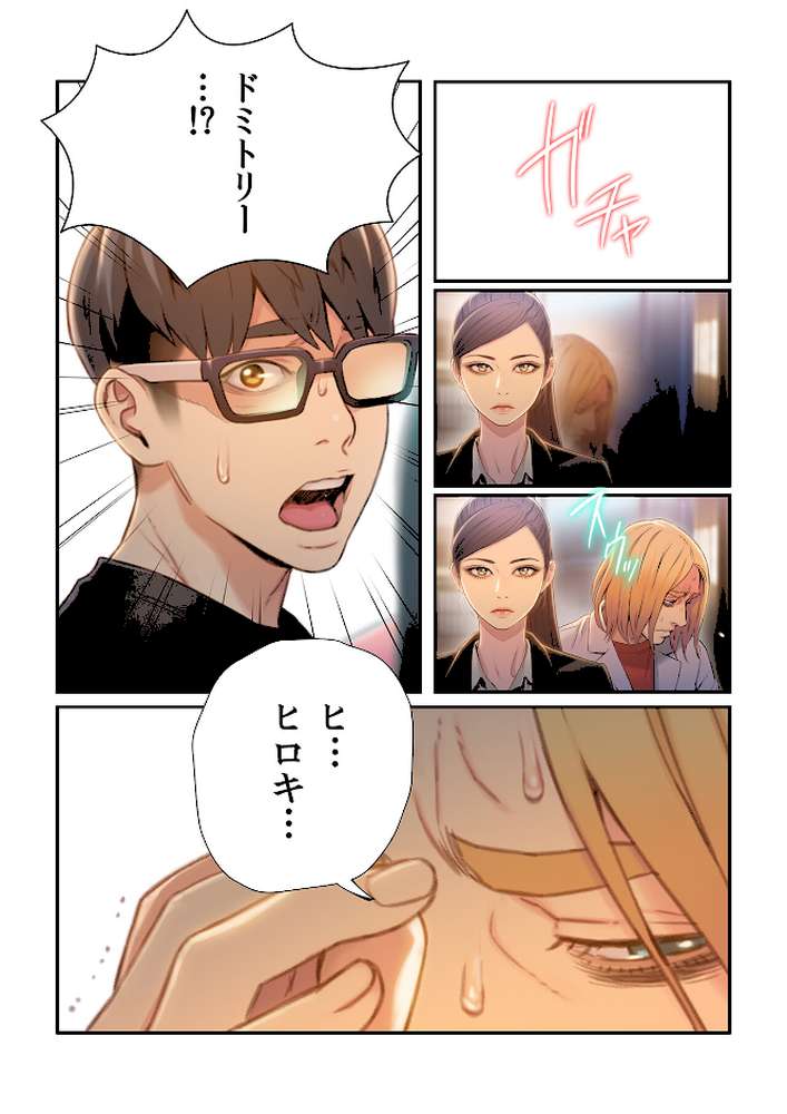 【フルカラー】カラダにイイ男【合本版】9巻