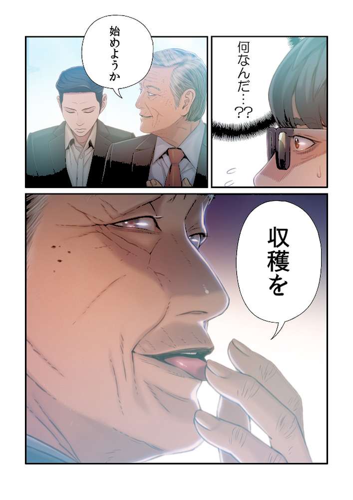【フルカラー】カラダにイイ男【合本版】9巻