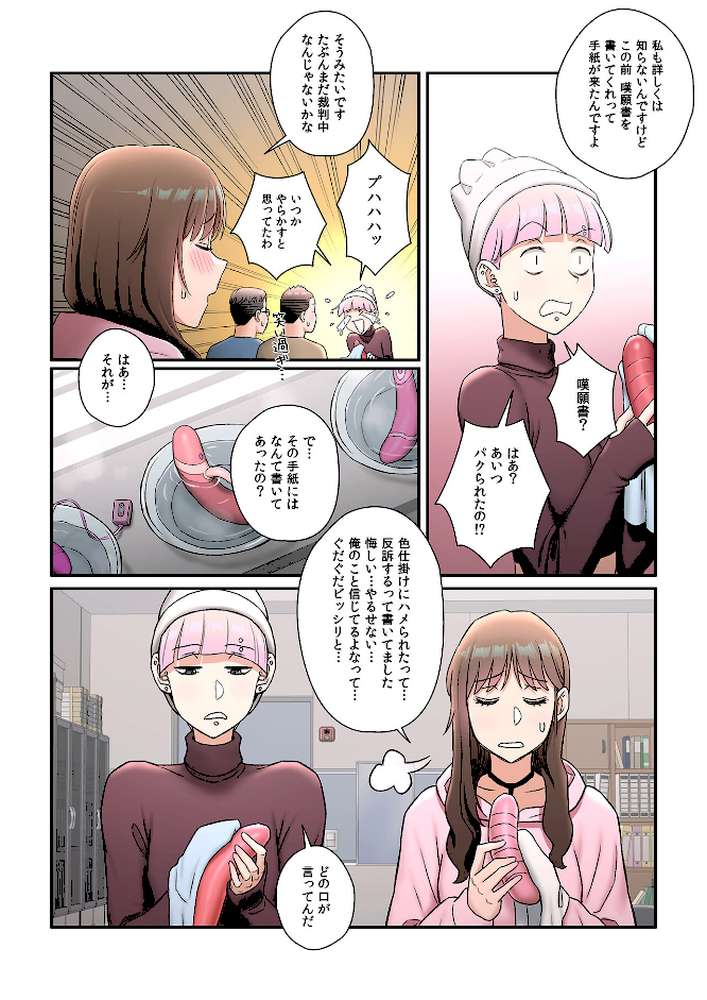 【フルカラー】セクササイズ〜世にもエッチな痩せ方〜27巻