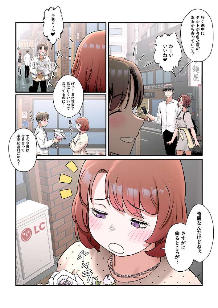 【フルカラー】セクササイズ〜世にもエッチな痩せ方〜27巻