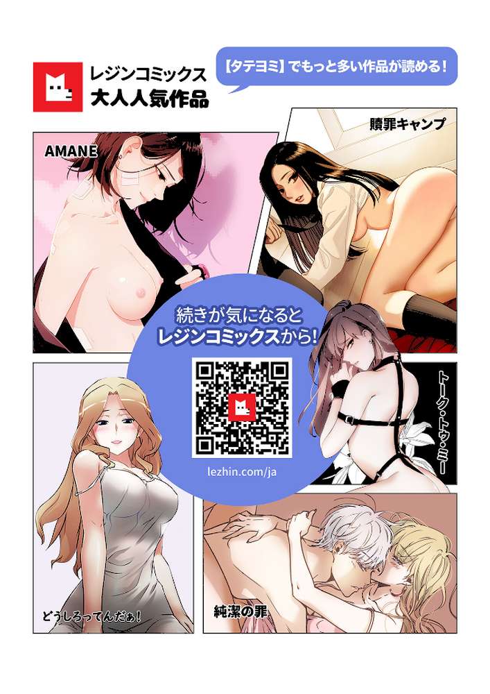 【フルカラー】セクササイズ〜世にもエッチな痩せ方〜27巻