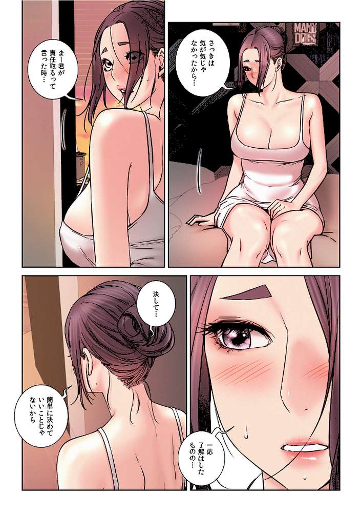 【フルカラー】一つ屋根の下〜甘く危険な熟女の香り〜31巻 by gregor JJangE (p3)