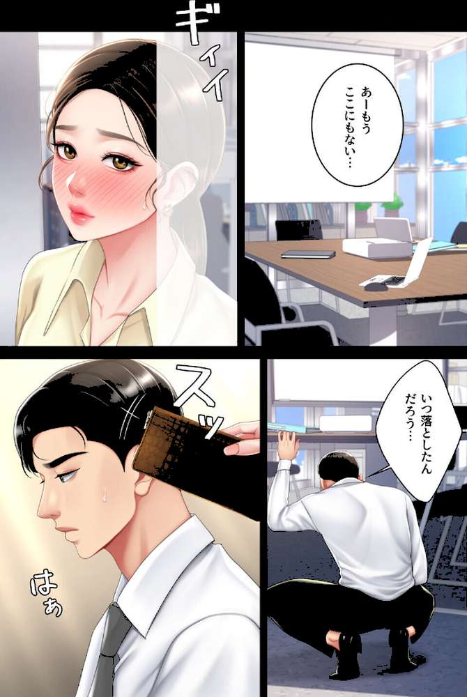 【フルカラー】代理贖罪-俺はアイツの母親に制裁する- 16巻