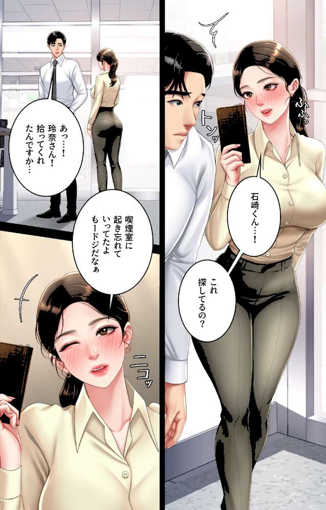 【フルカラー】代理贖罪-俺はアイツの母親に制裁する- 16巻